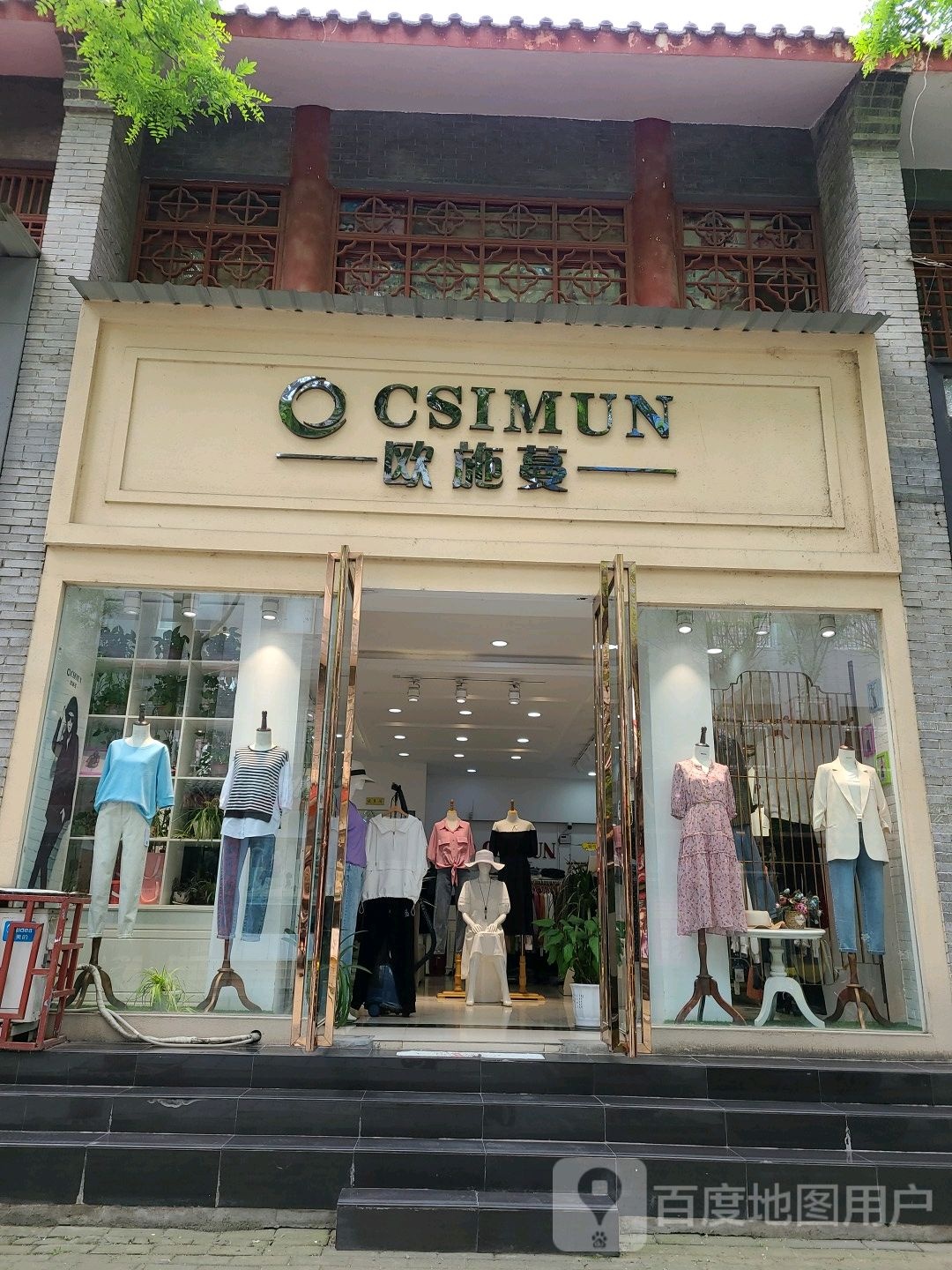 社旗县欧施蔓社旗专卖(永安街店)