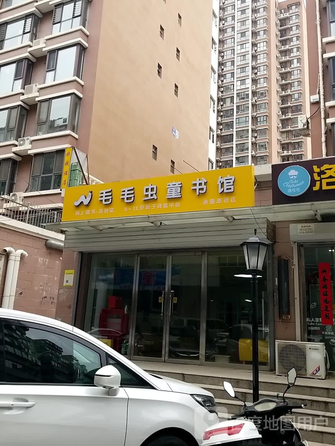 猫猫虫童书馆(新华路店)