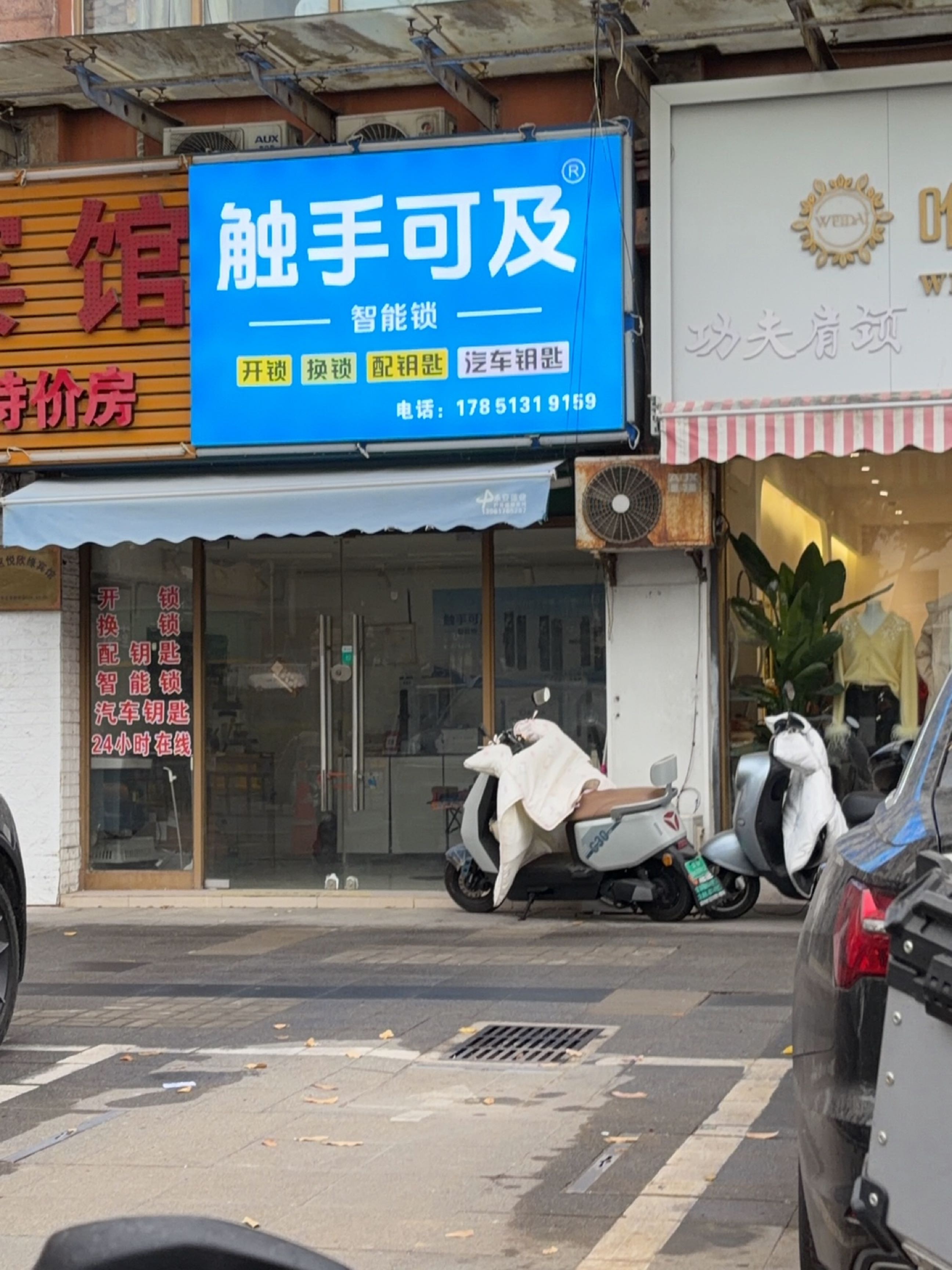 触手可及智能锁开锁配钥匙