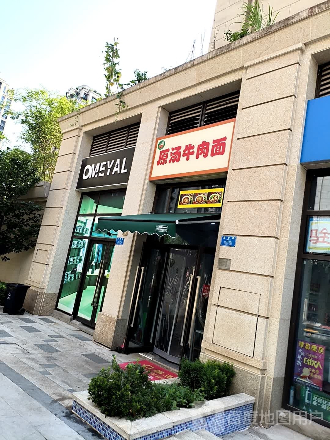 OMEYAL