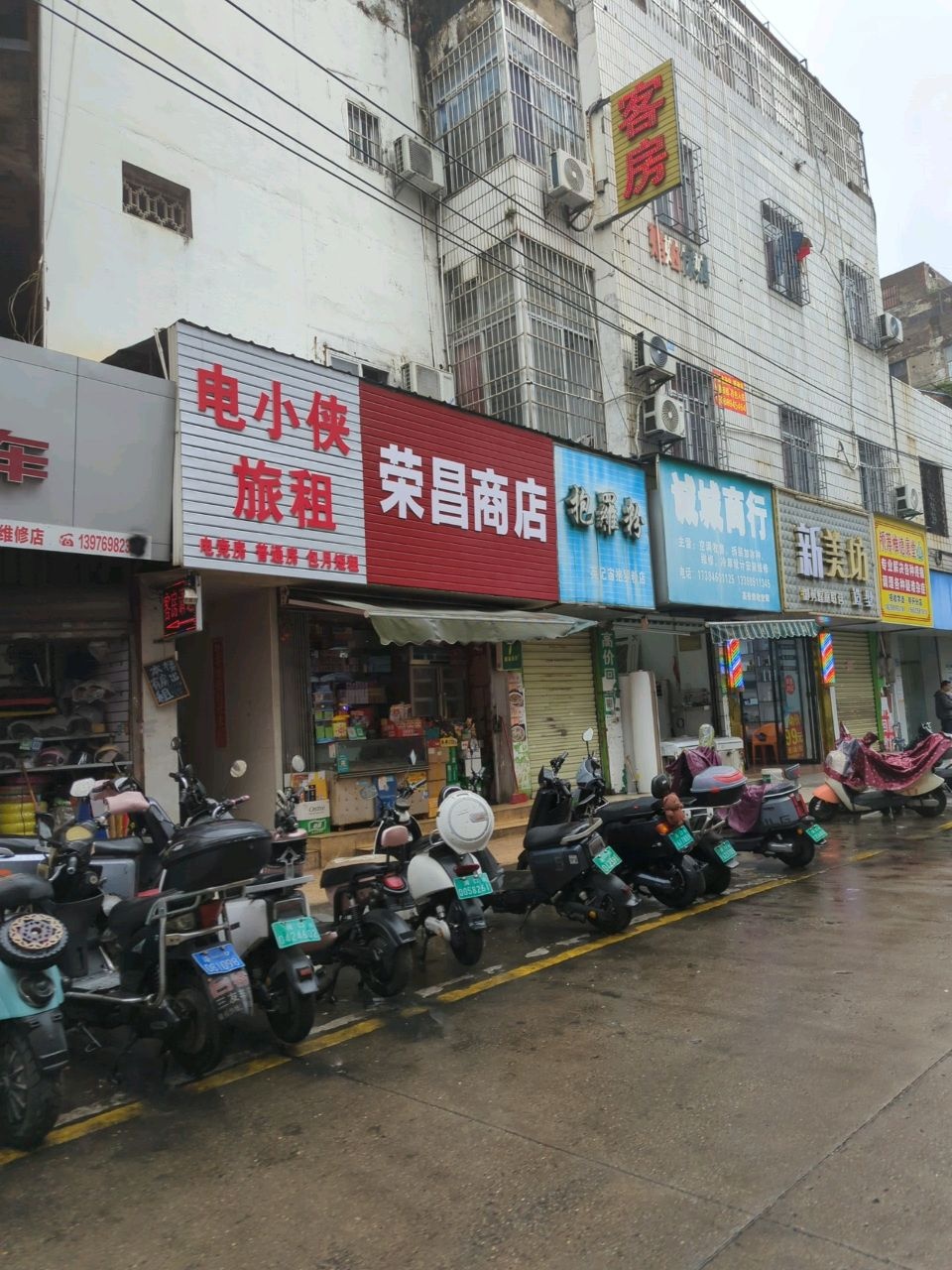 诚城商行