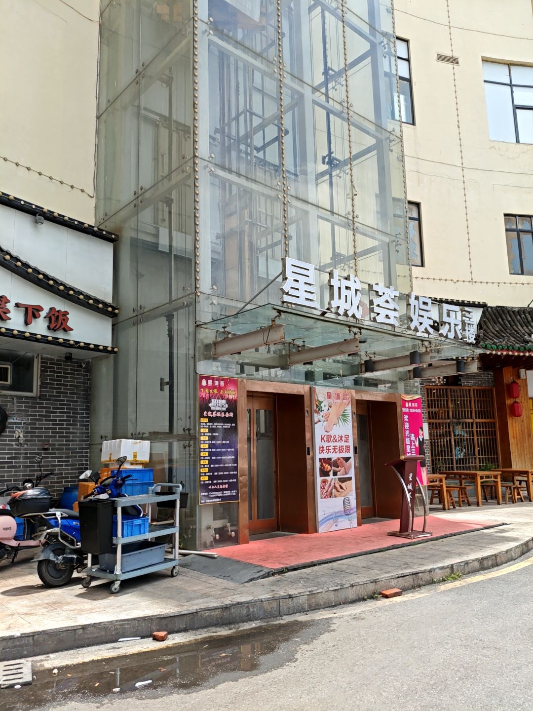 星城荟娱乐