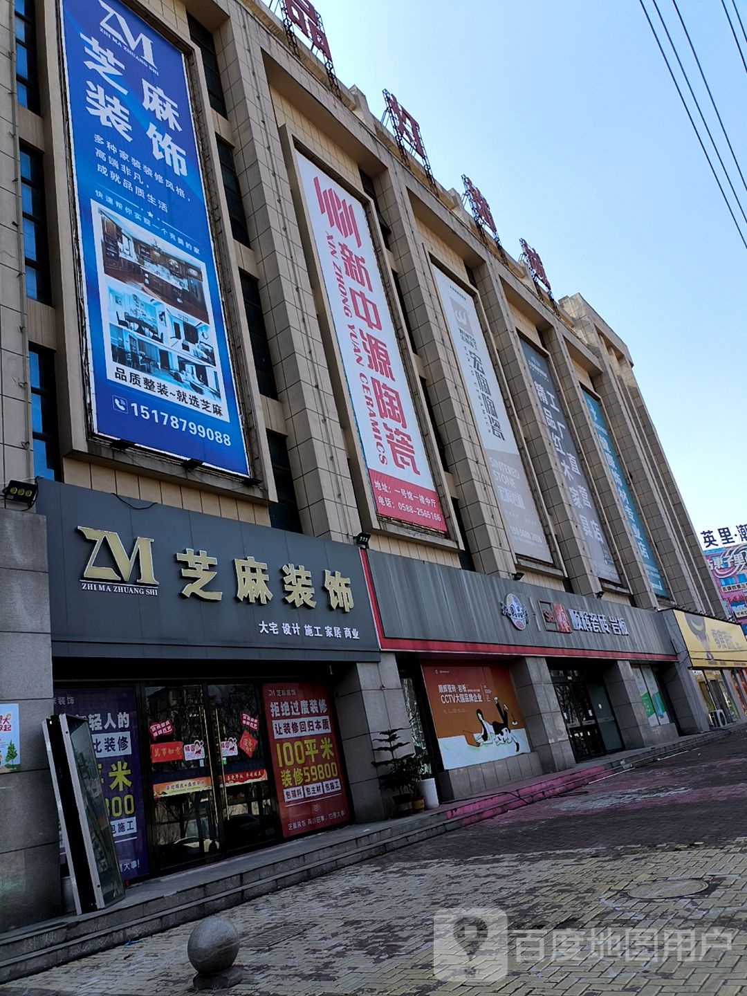 精品灯饰城