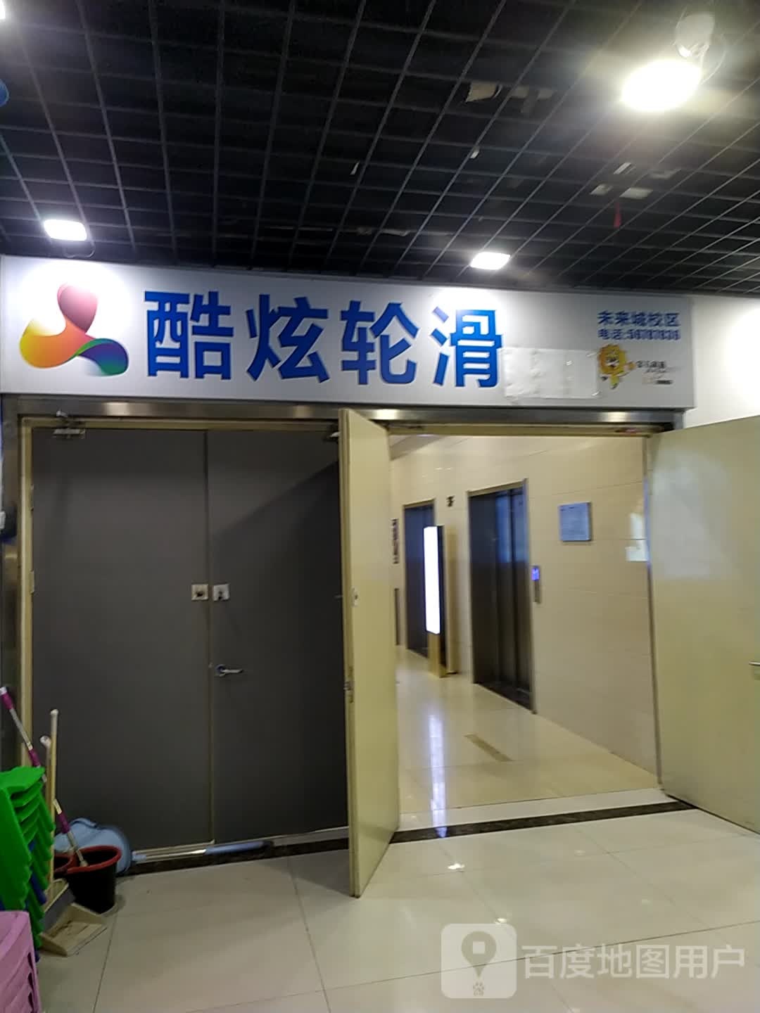 宝狮莱轮滑(硅谷广场店)