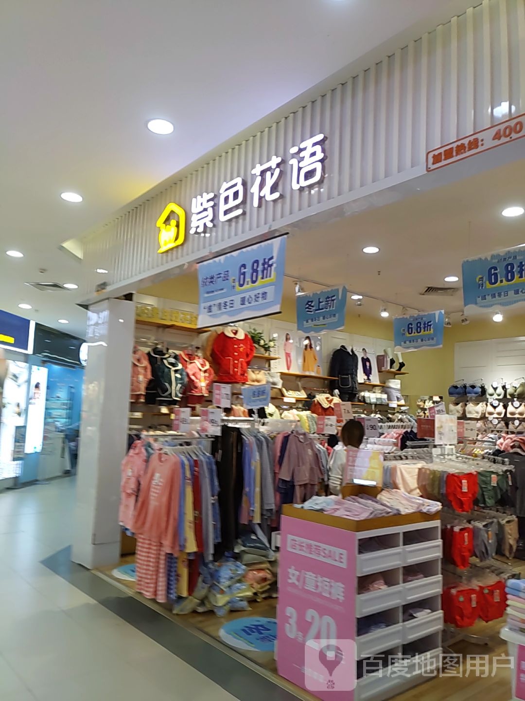 紫色花语(南宁安吉万达广场店)