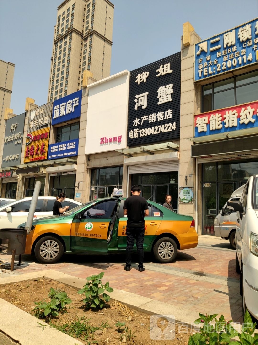 柳姐河蟹水产销售点