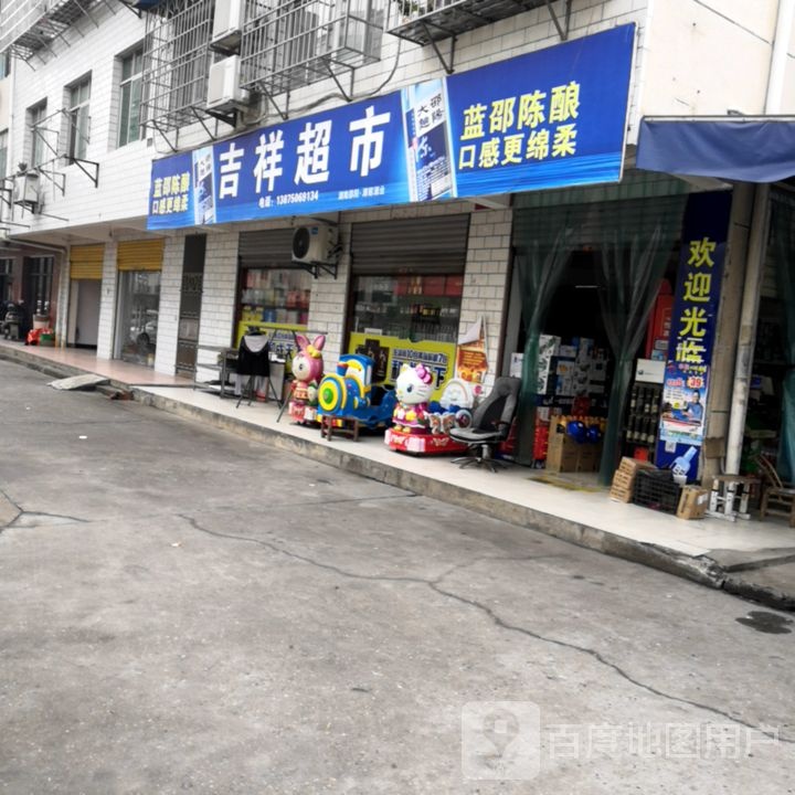 香超市(东风社区便利店)