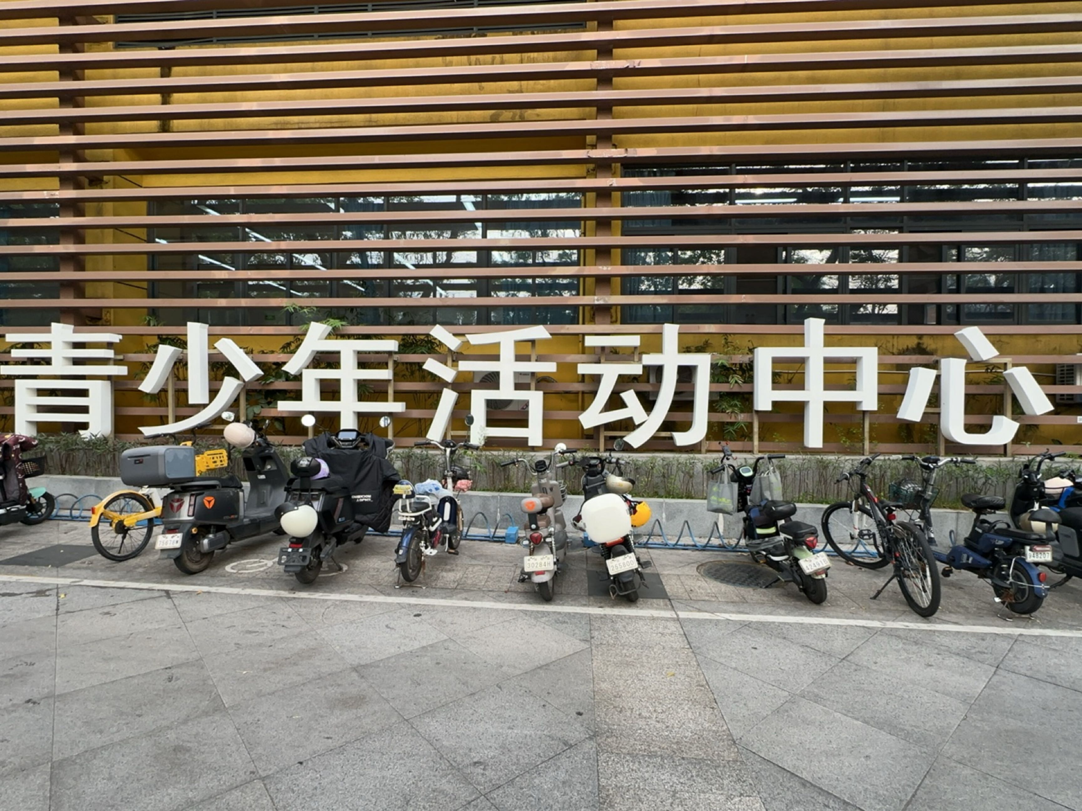 蛇口青少年活动中心羽毛球馆