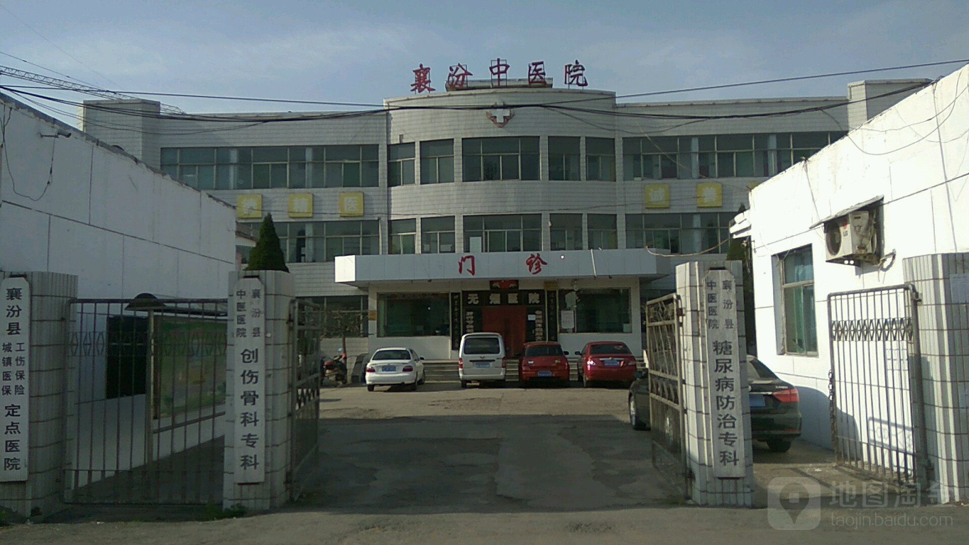 襄汾中医院