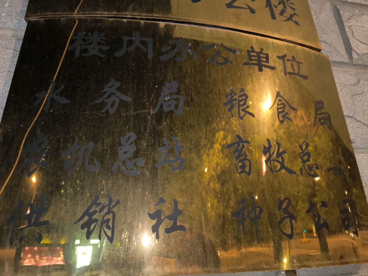 大兴安岭地区水务局