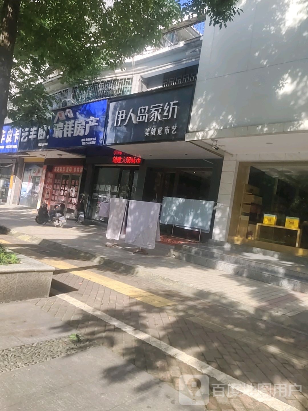 瑞祥房产(南岭大道店)