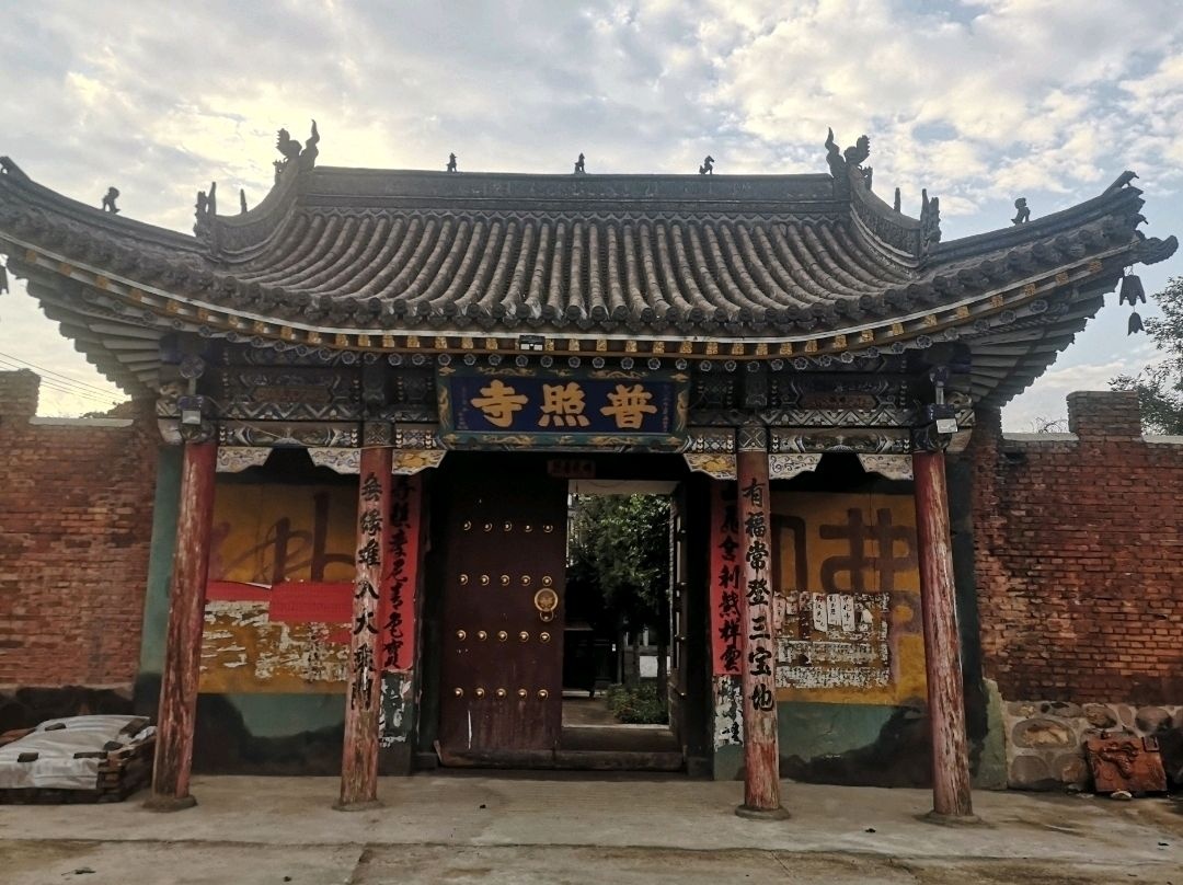 山西普照寺