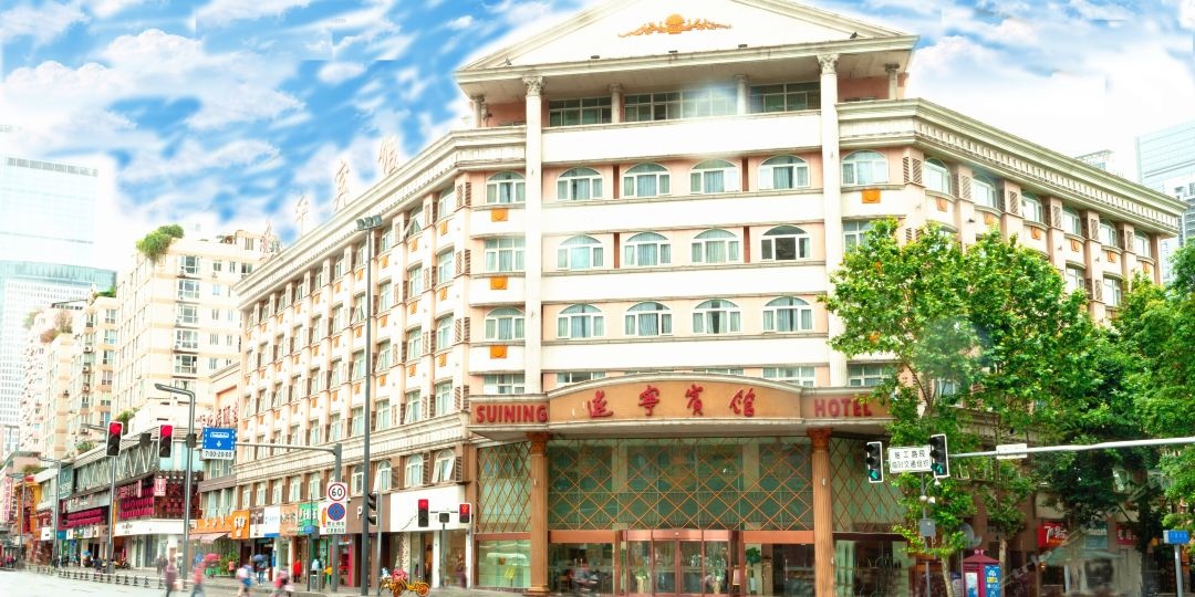遂宁冰馆(春熙路店)