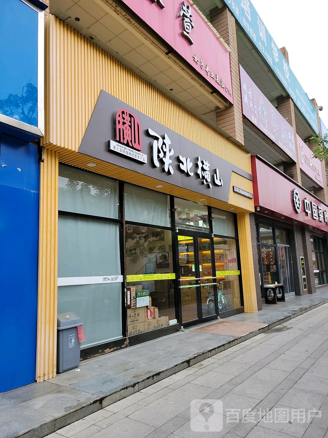 中国茶叶(杨凌店)
