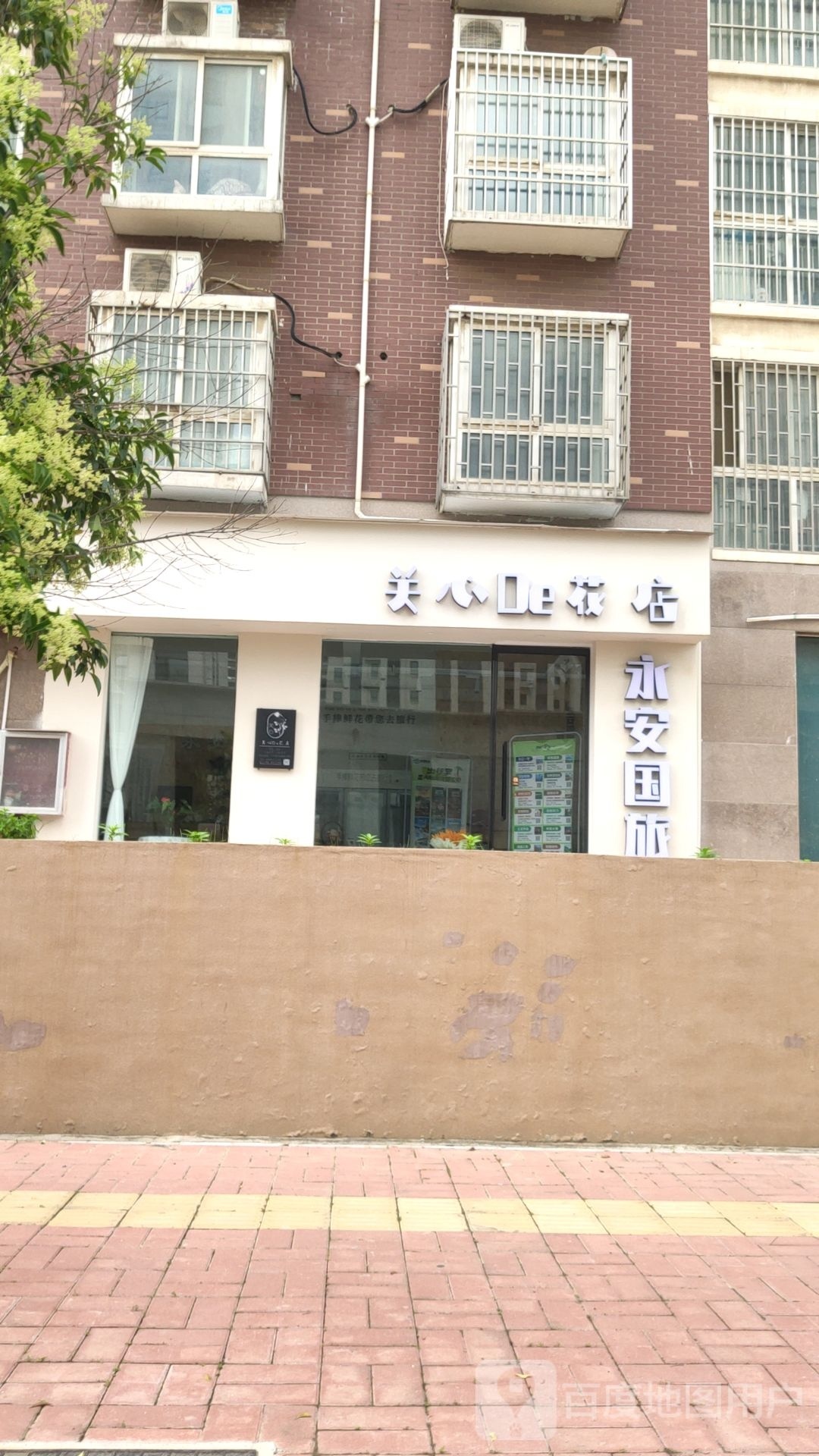 荥阳市关心De花店