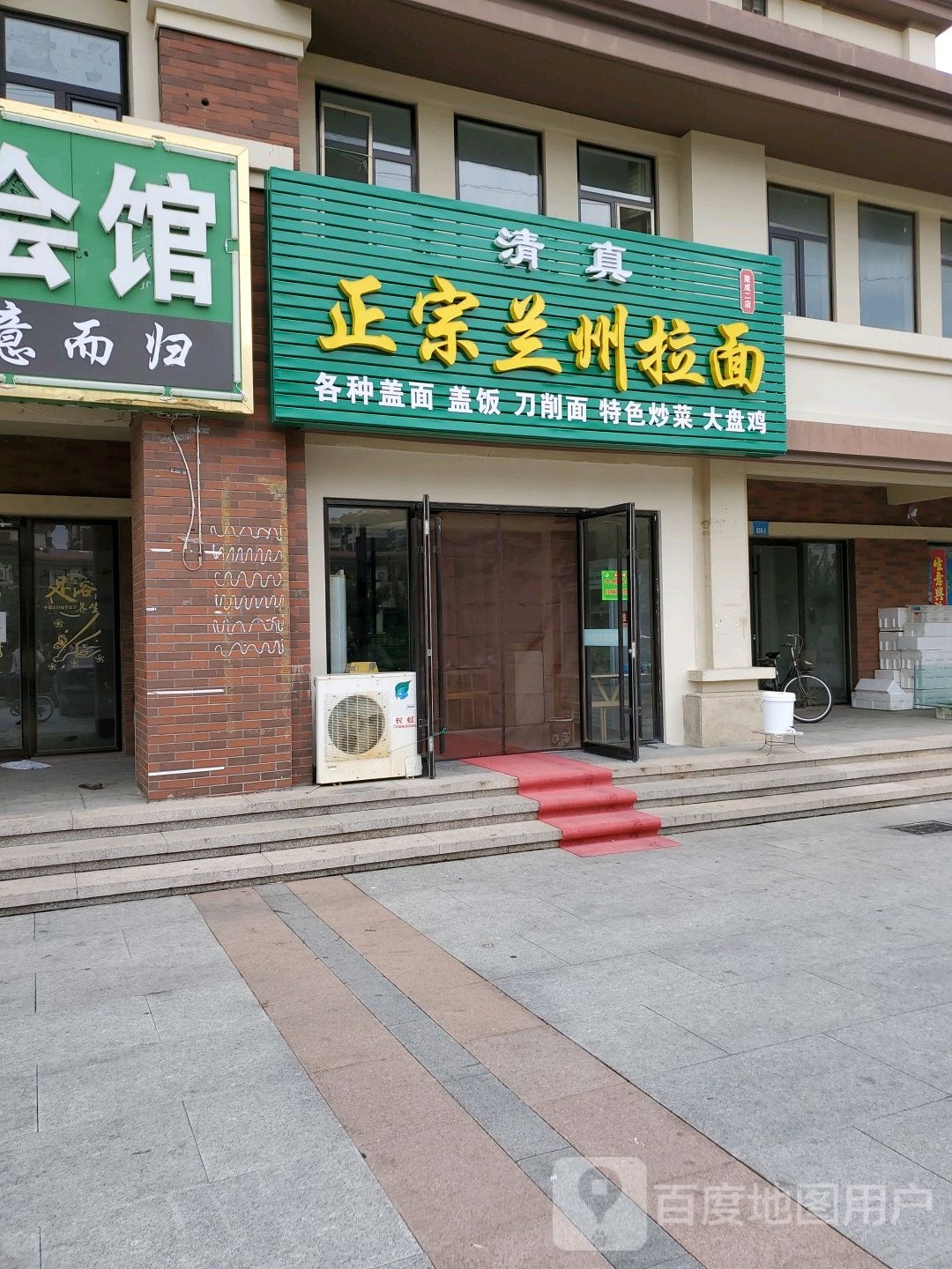 清真正宗兰州拉面(香湖丽舍东区店)