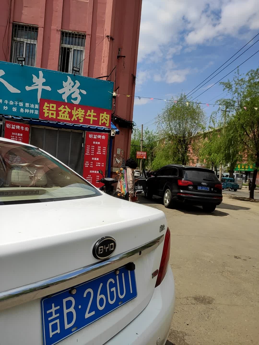 小铝盆烤牛肉(合肥路店)