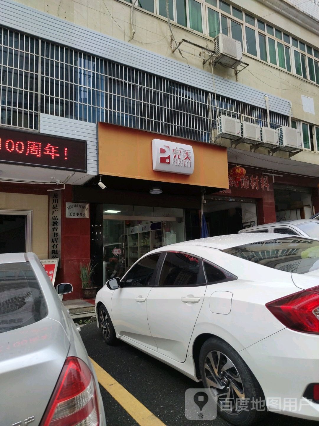 广东老教书店(隆师路店)