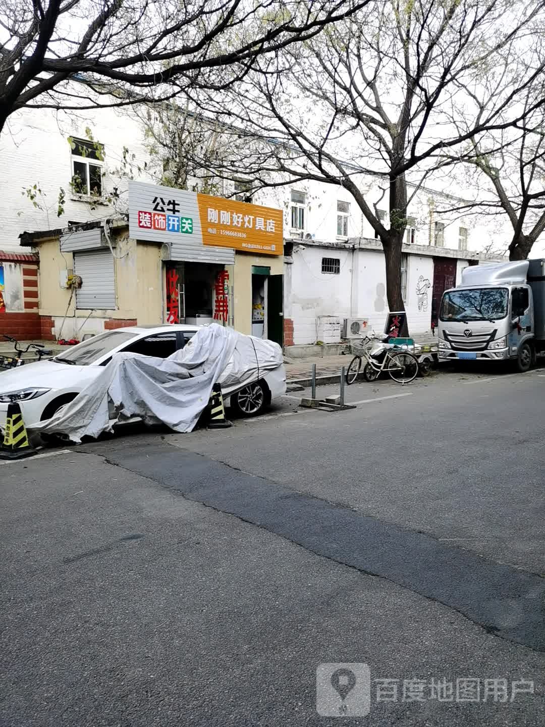 岗岗好灯具店