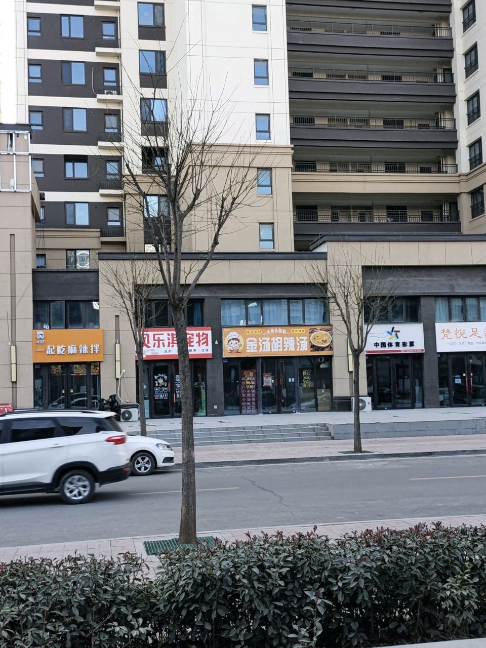 梵悦足道