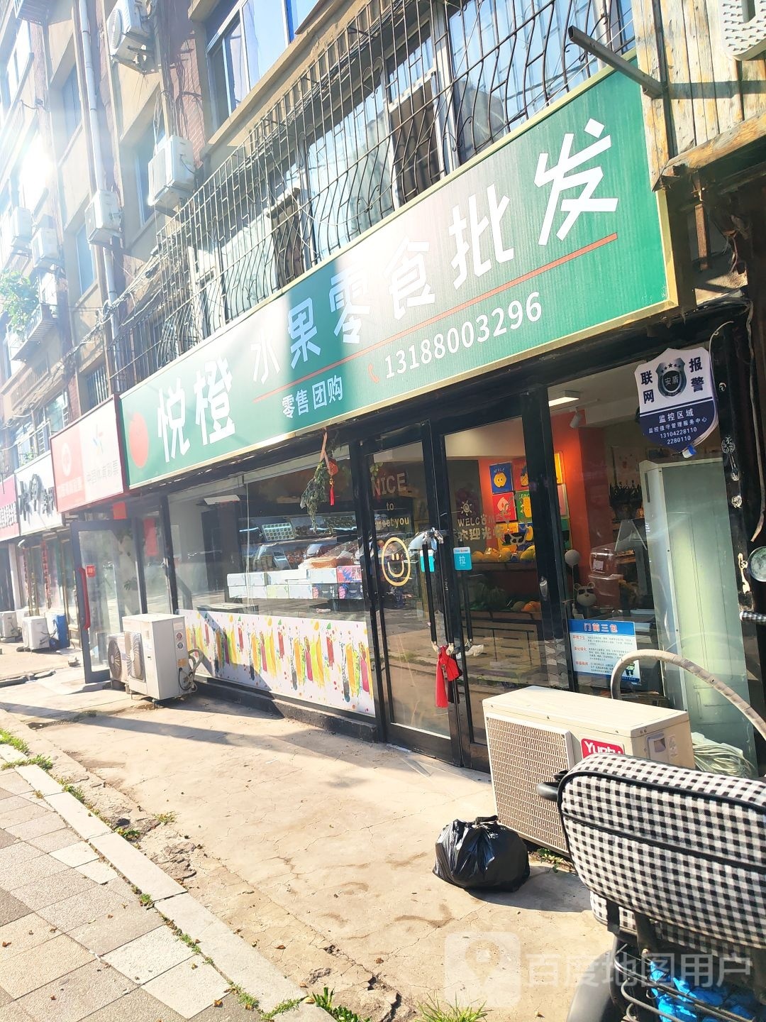 悦橙水果零食批发