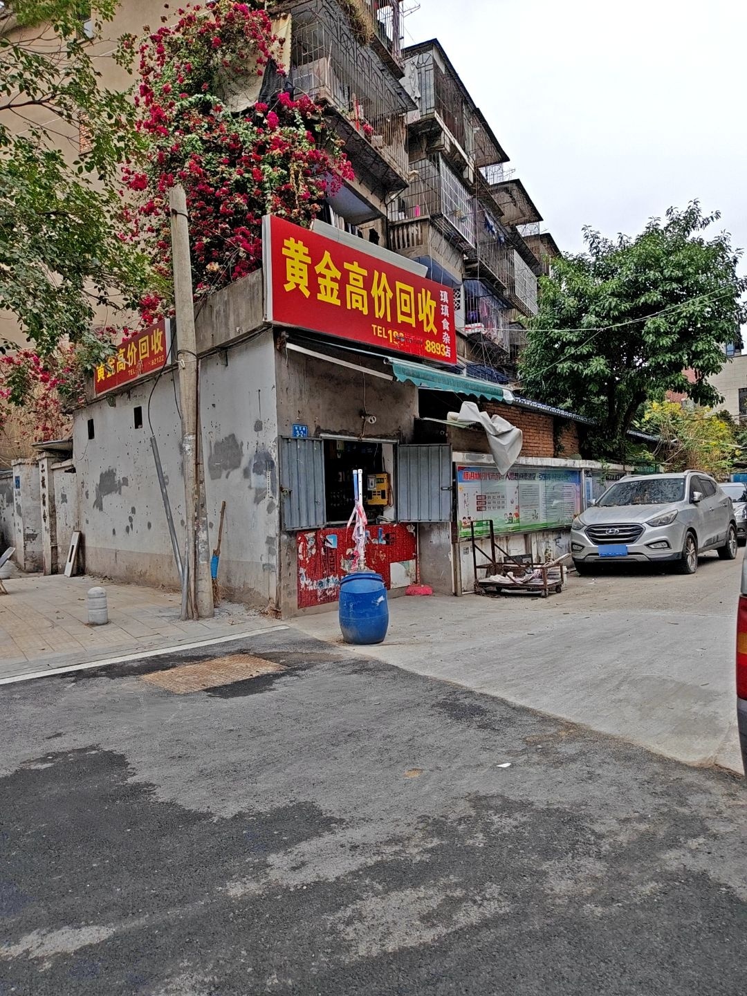 黄金高价回收
