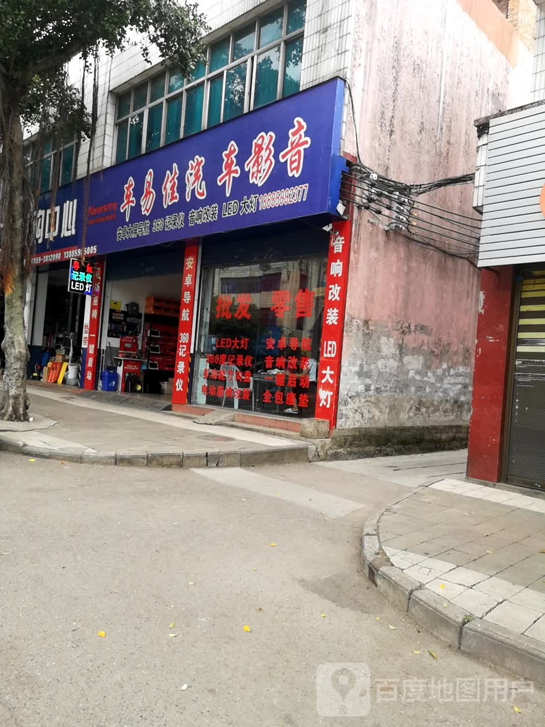 车易佳汽车影音