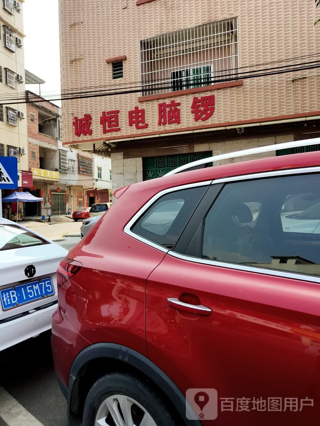 诚恒电脑锣