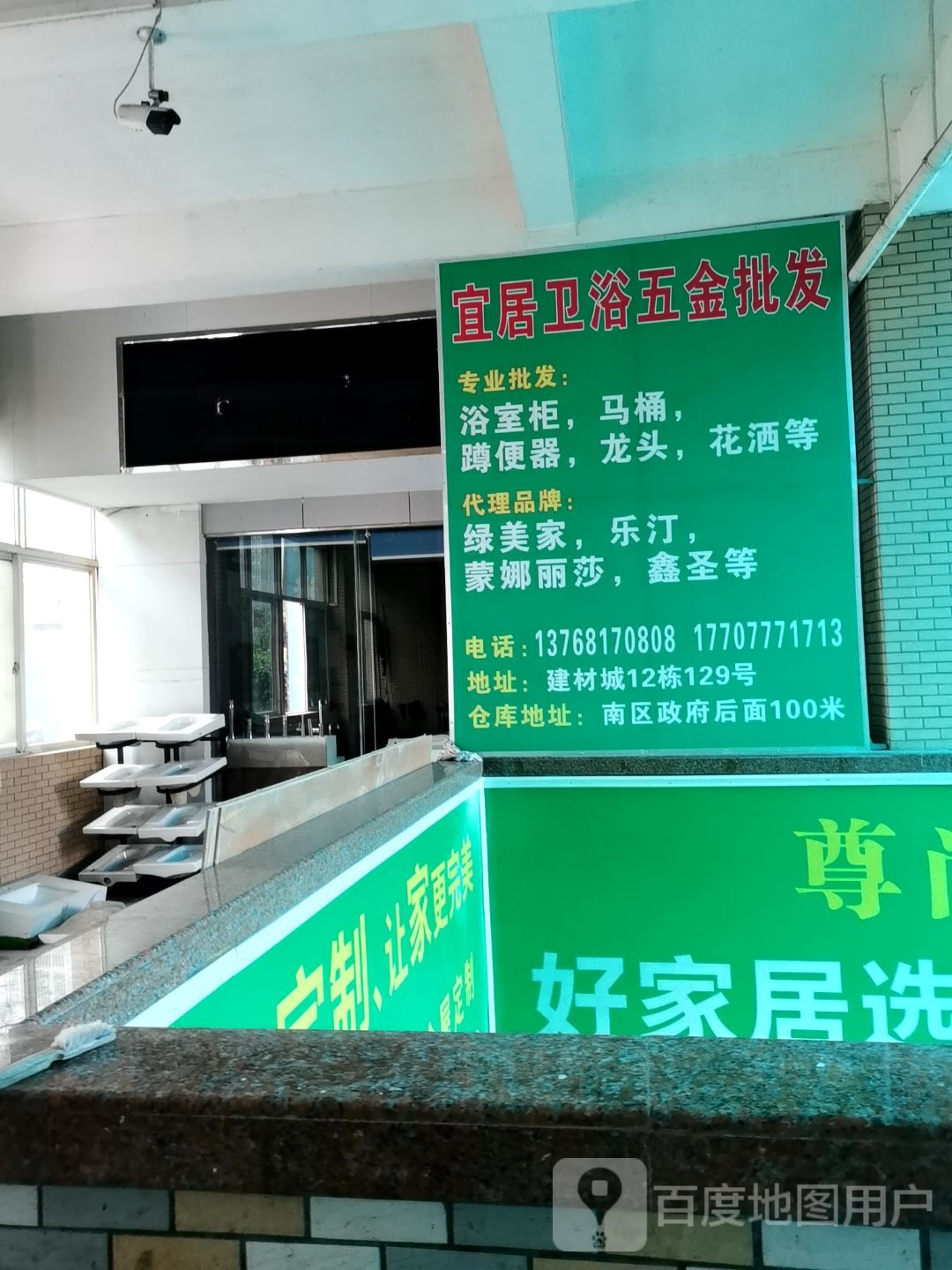 宜居卫浴五金批发