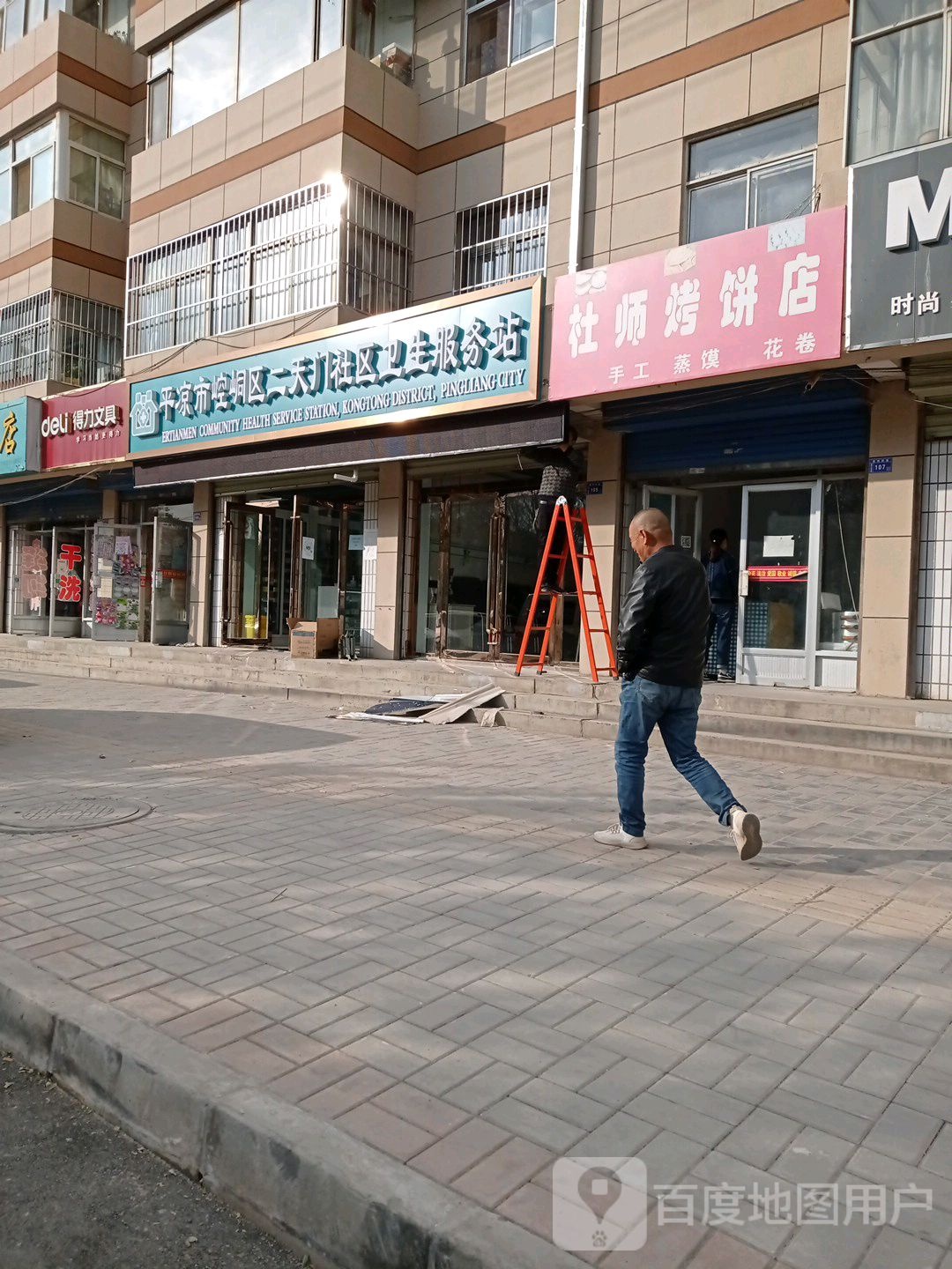 平凉市崆峒区二天门社区卫生服务站