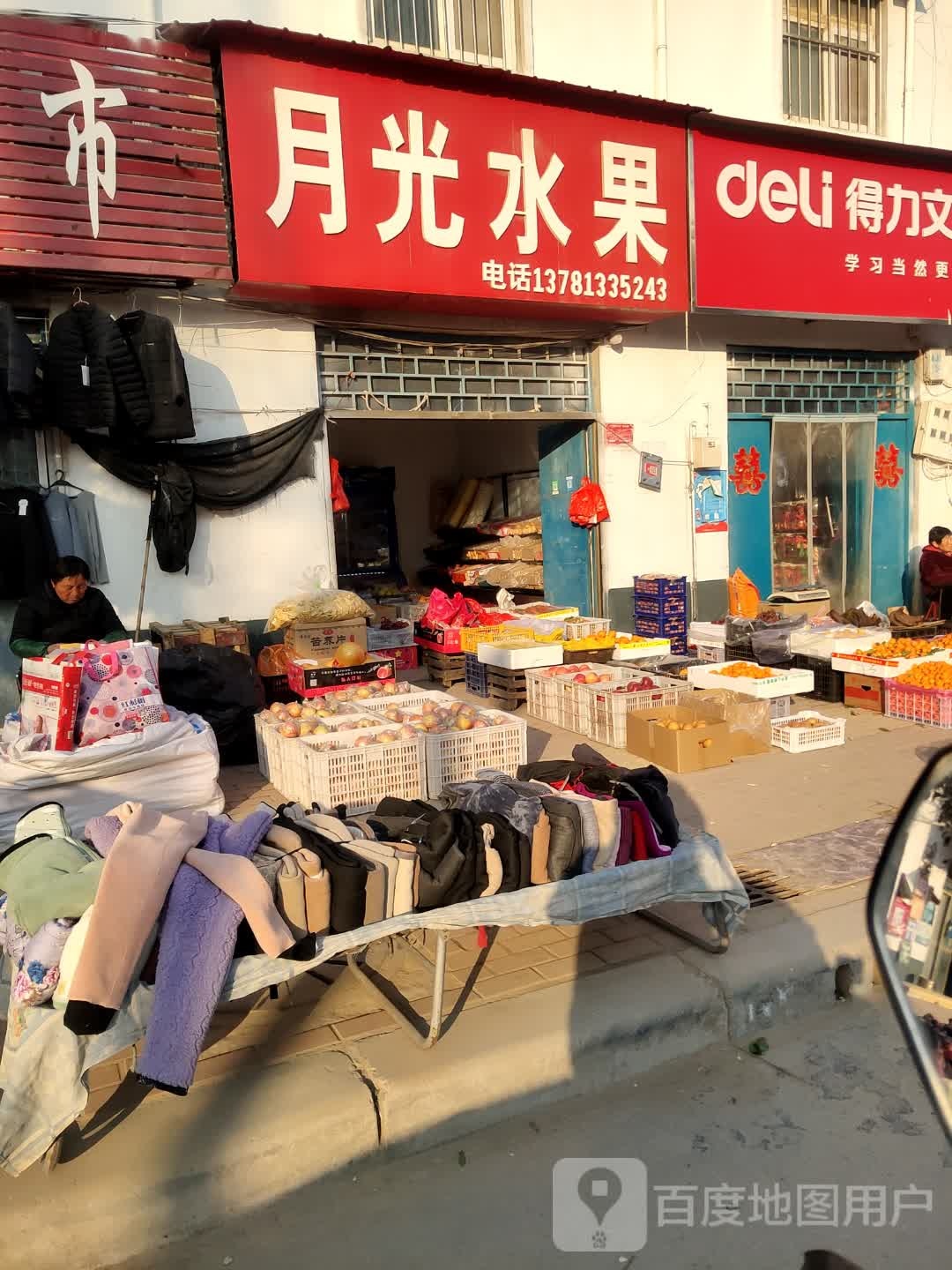 月光水果