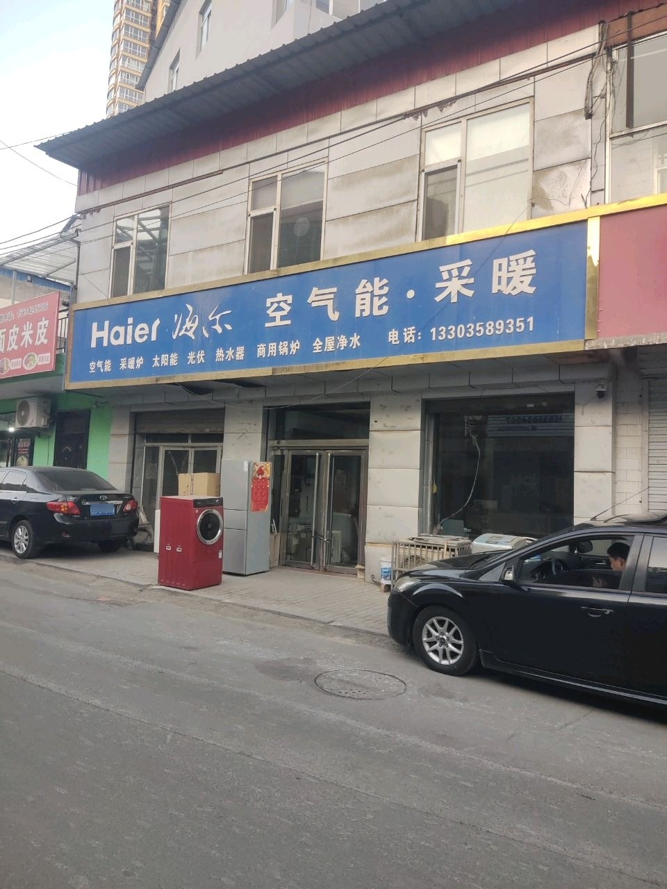 海尔空气能·采暖
