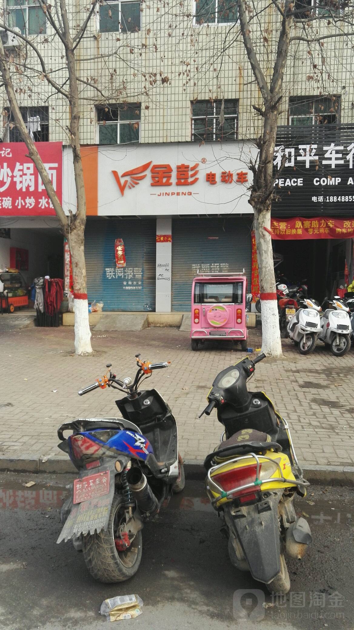 唐河县金彭电动三轮车(唐河金彭旗舰店)