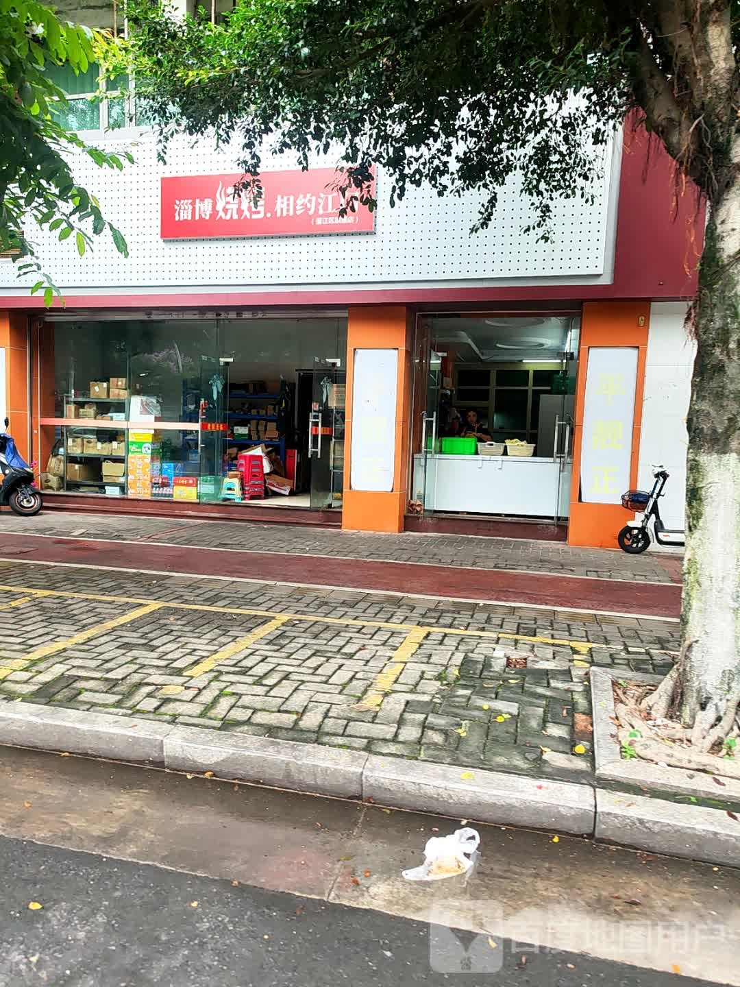 淄博烧烤
