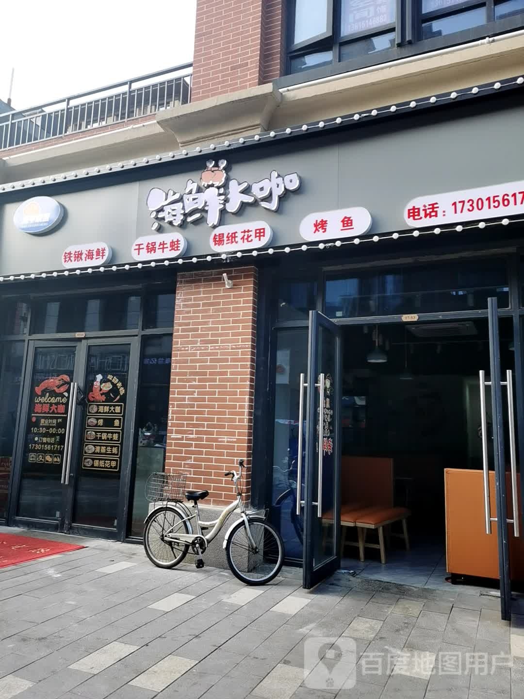 花甲联盟海先大咖(白鹭湖大街店)
