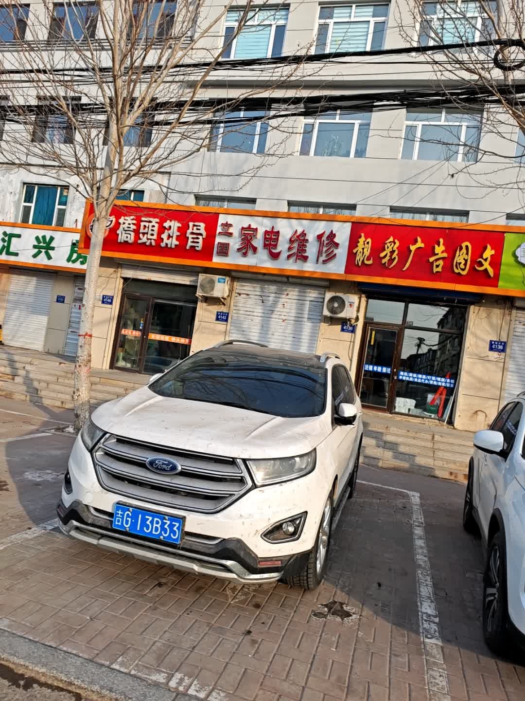 立国家电维修