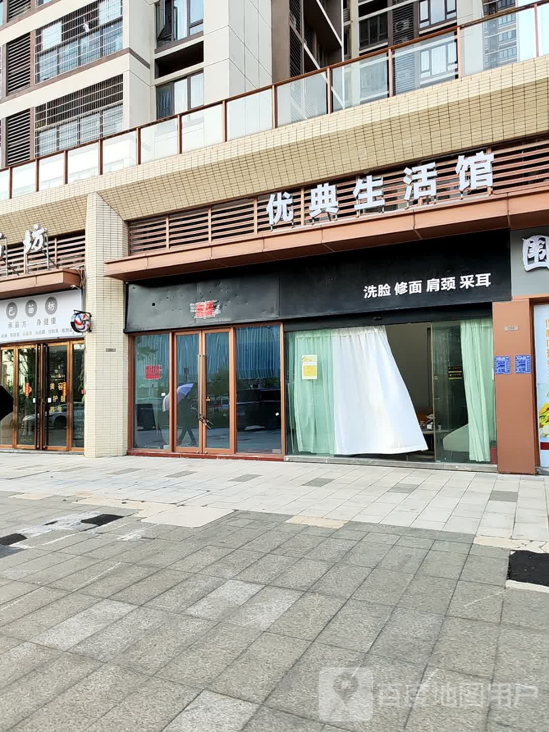 洗脸修面肩颈采耳