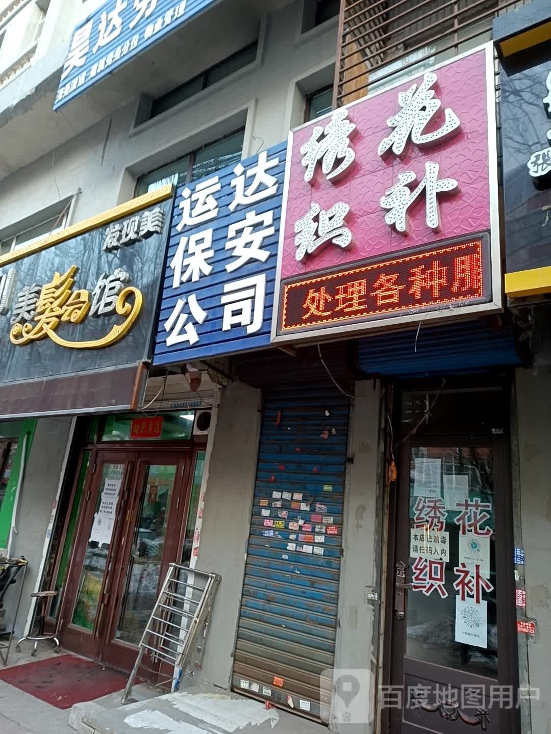 利晶美发会馆(北三东路店)