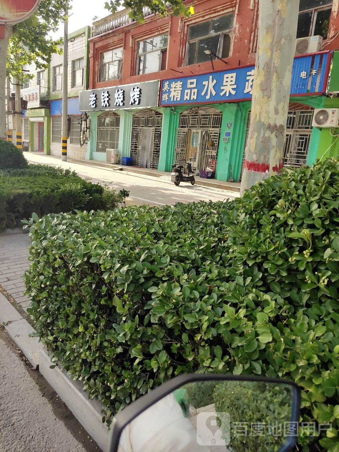铯唱铁老烧烤(广交路店)