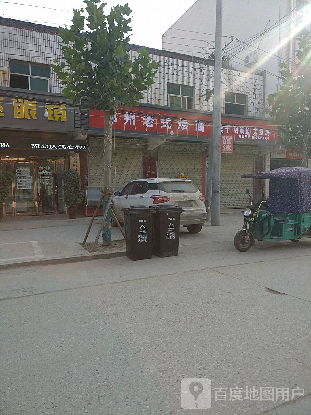 明力达眼镜(郑集店)