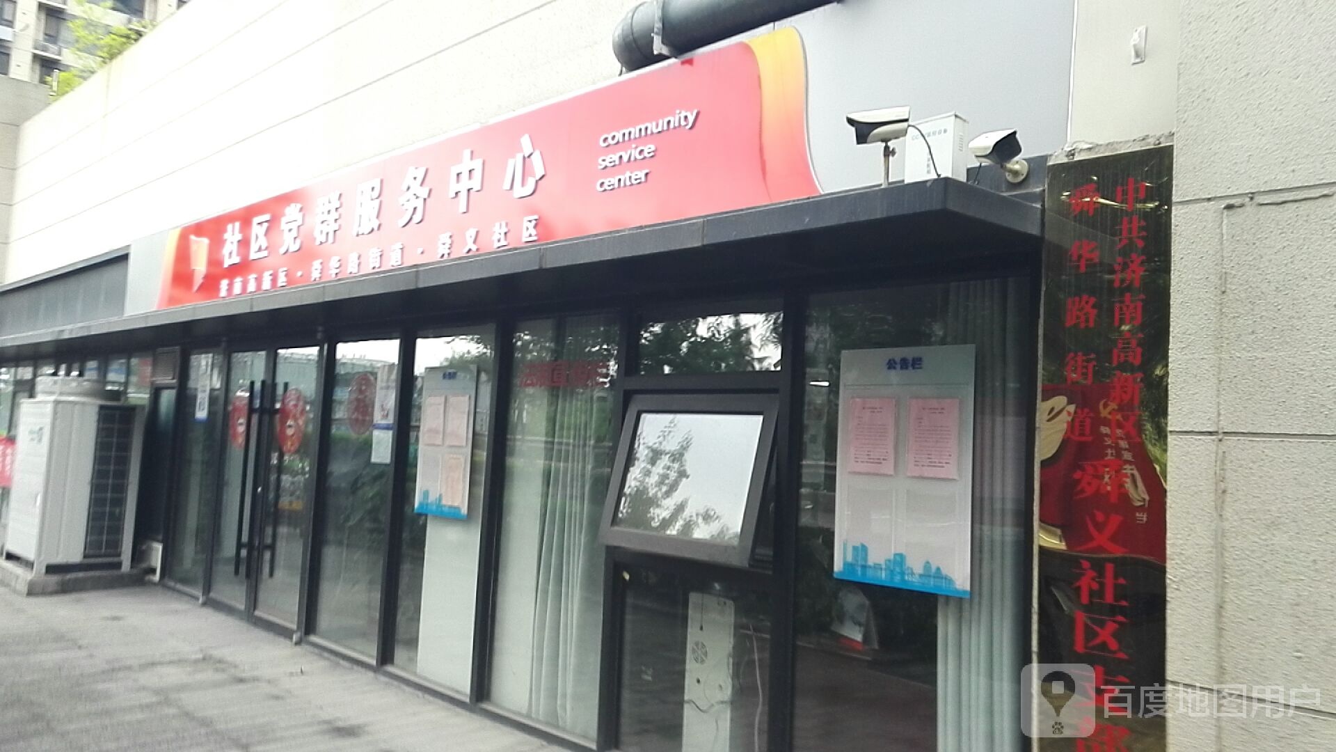 山东省济南市历下区草山岭西路路东万科麓山小区底商(近3号停车场出入口)