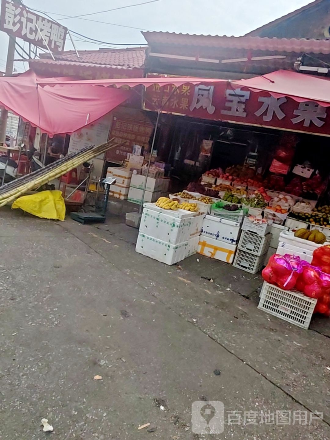凤宝水果批发