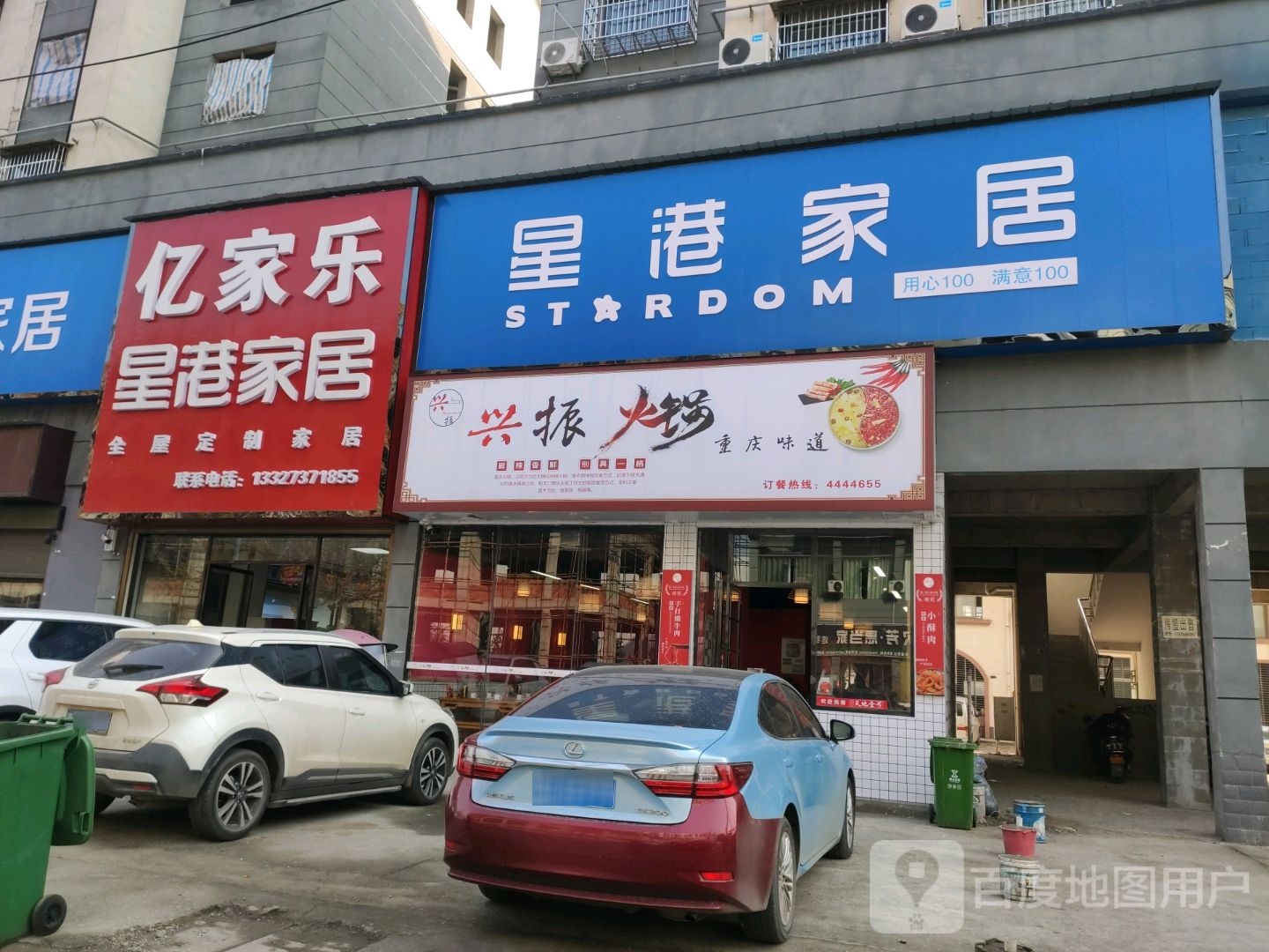 兴振活过