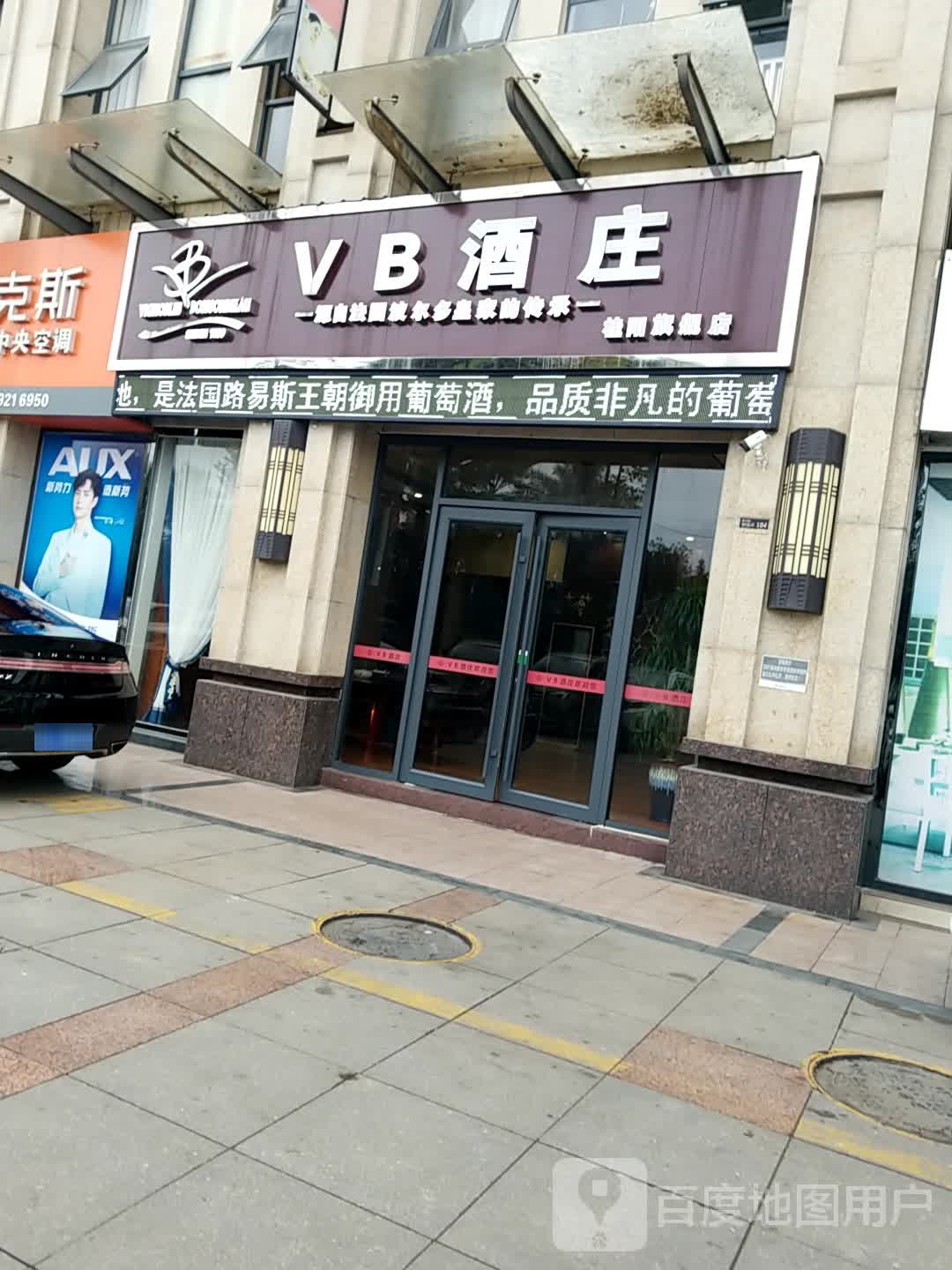 VB酒装(桂阳旗舰店)