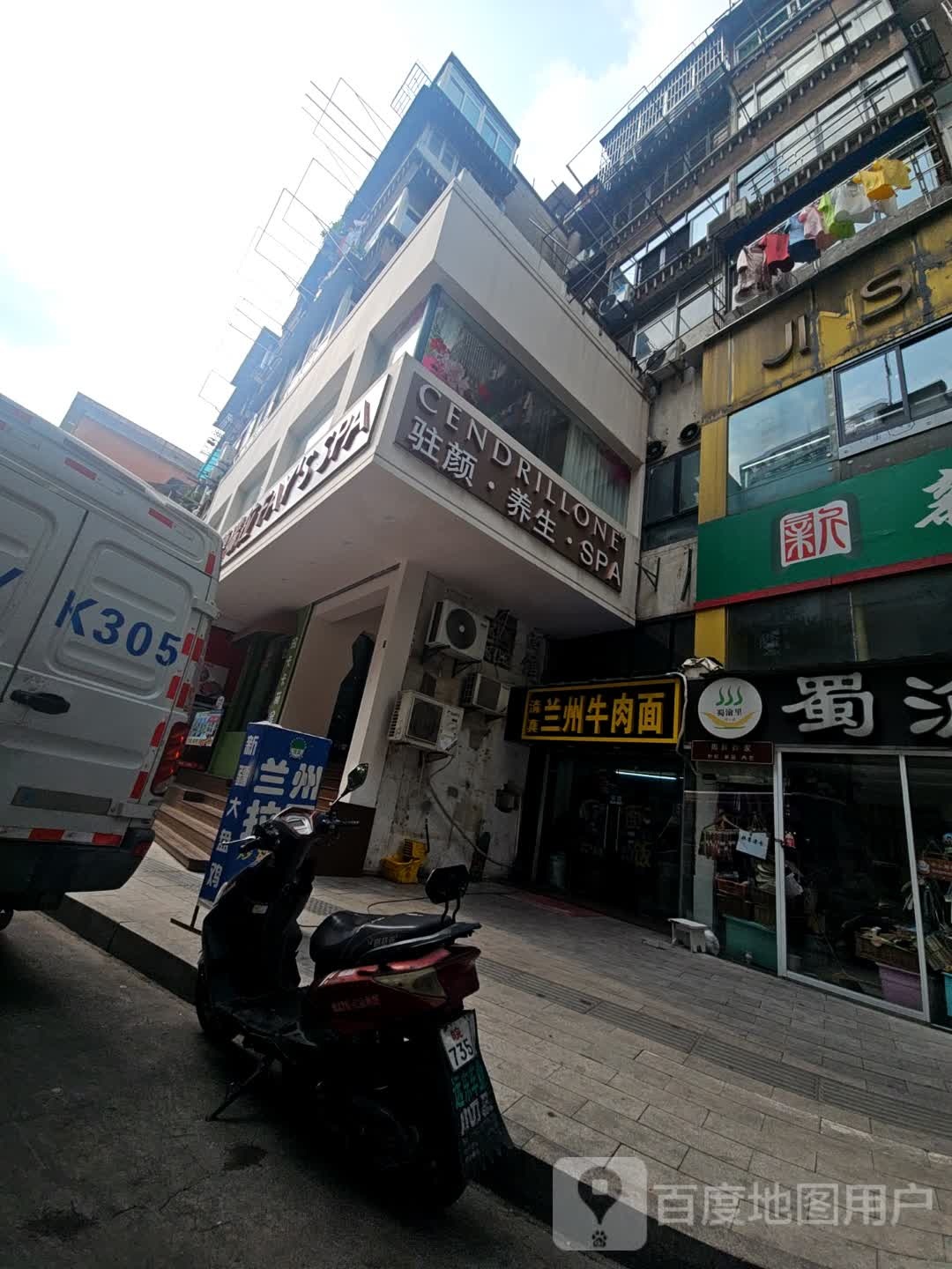 清真兰州牛肉面(红星路店)