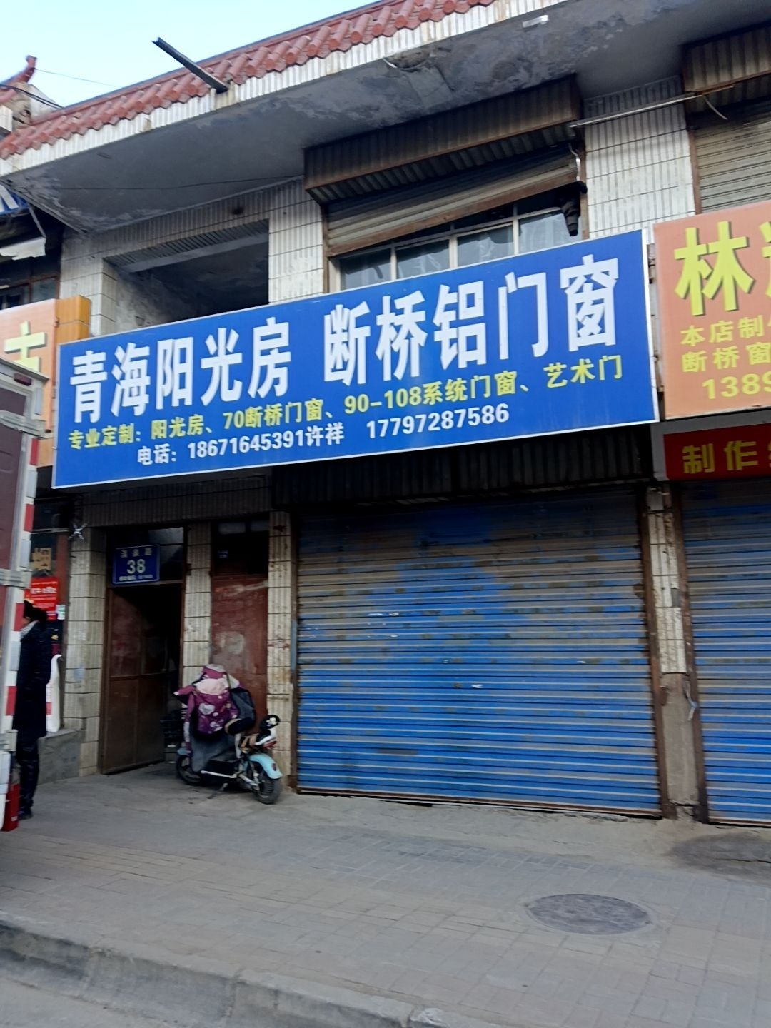青海阳光房