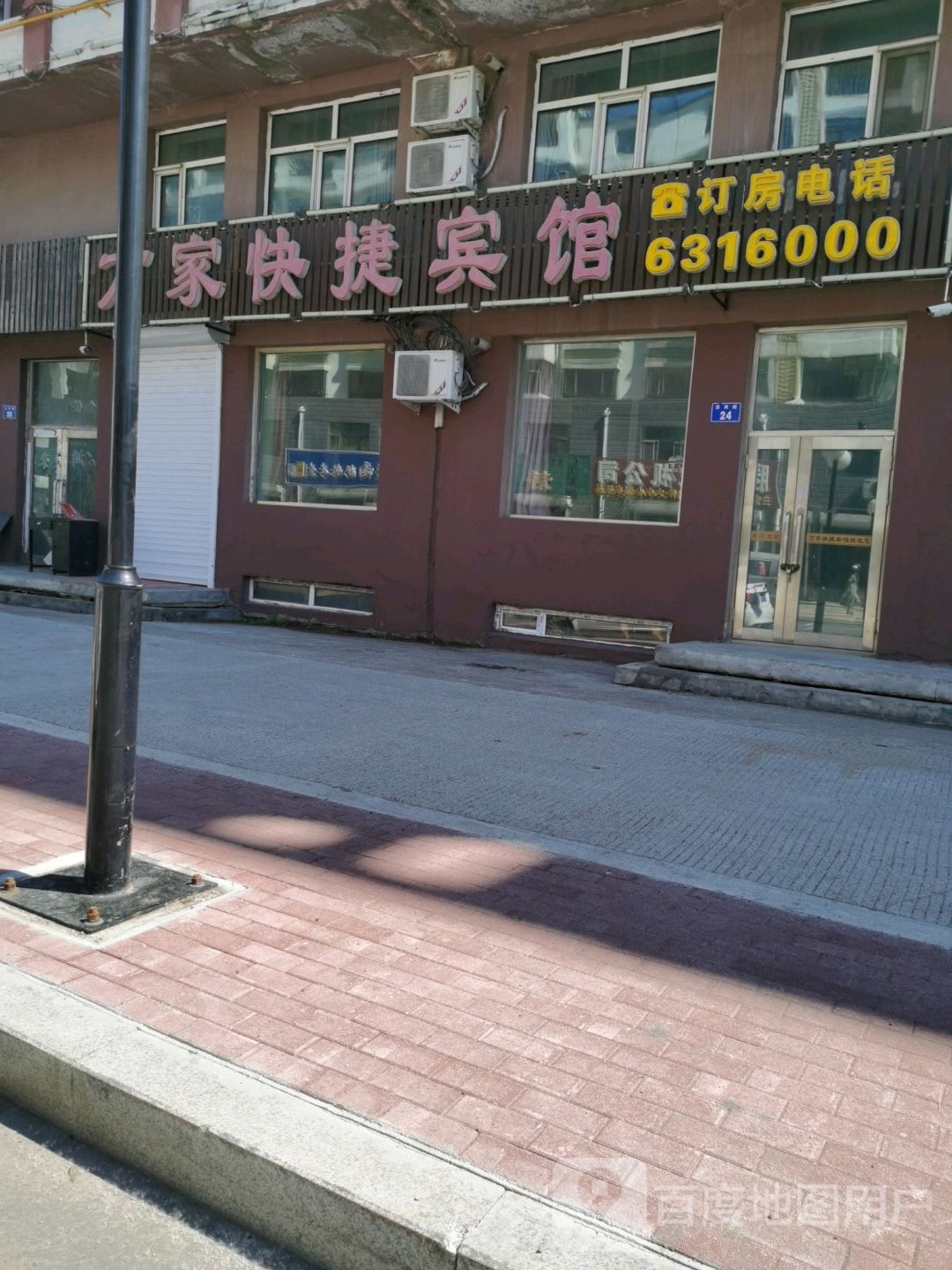 万家快捷坦宾馆(沿河街店)