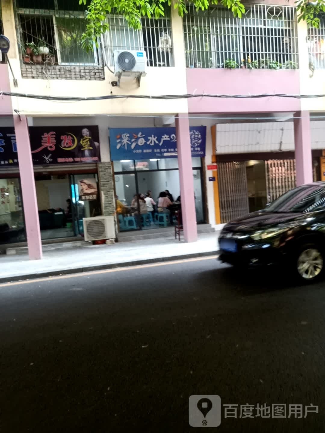 深海水产