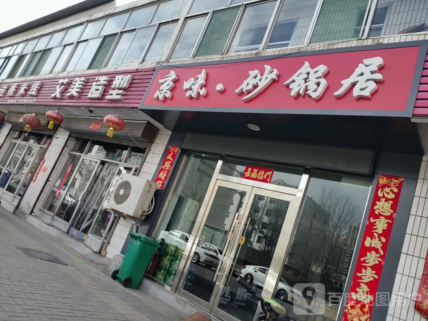 艾美造型