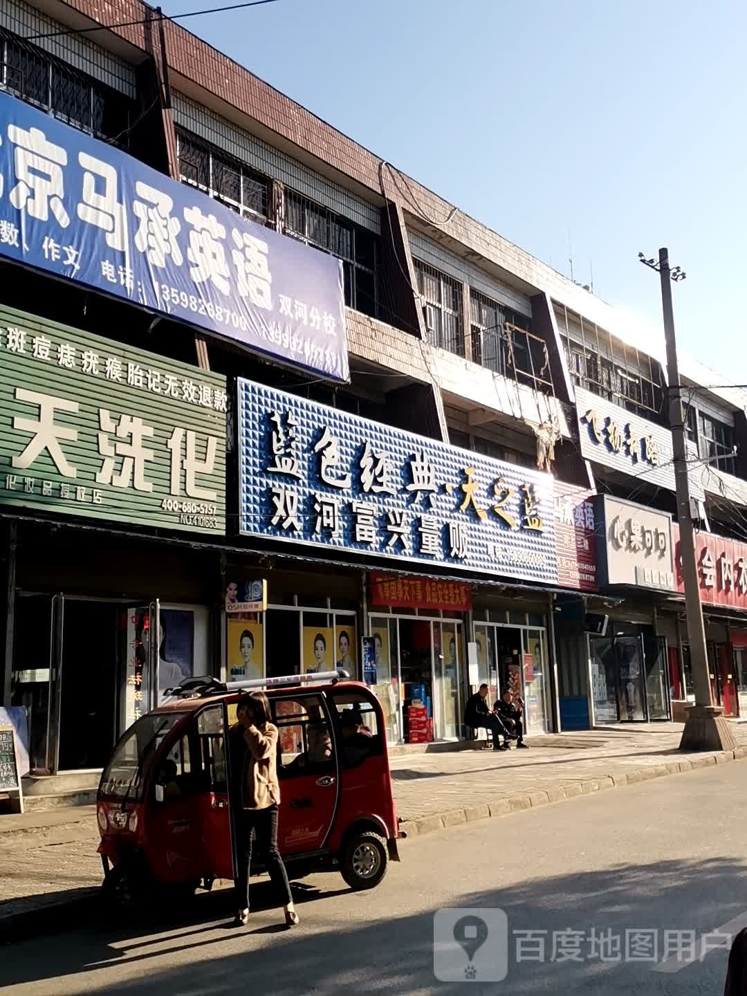 桐柏县埠江镇心果可可(兴业路店)